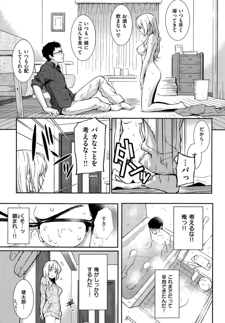 COMIC Hanaman 2015-8