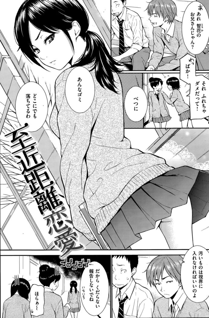 COMIC Hanaman 2015-8