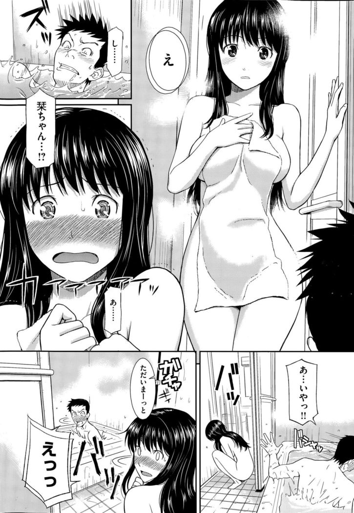COMIC Hanaman 2015-8