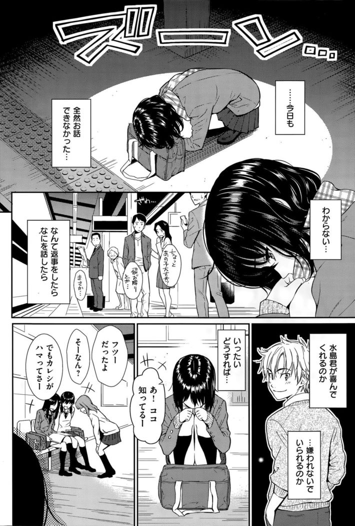 COMIC Hanaman 2015-8