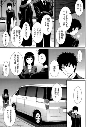 COMIC Hanaman 2015-8 Page #79