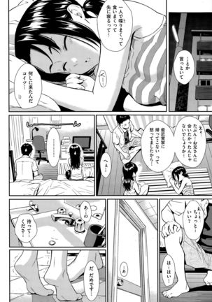 COMIC Hanaman 2015-8 Page #64