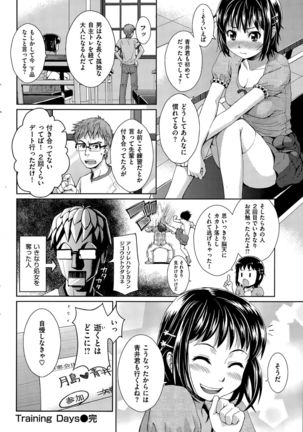 COMIC Hanaman 2015-8 Page #298