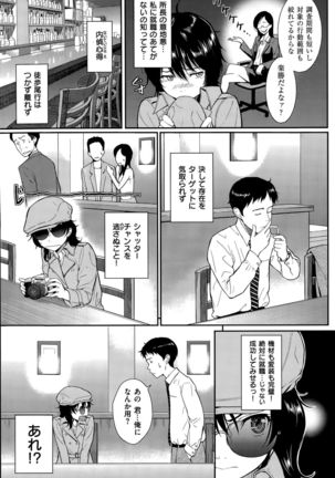 COMIC Hanaman 2015-8 Page #119