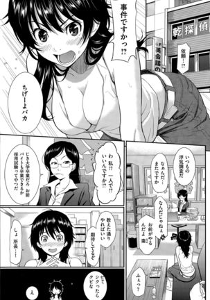 COMIC Hanaman 2015-8 Page #117