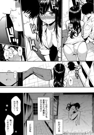 COMIC Hanaman 2015-8 Page #271