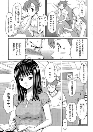 COMIC Hanaman 2015-8 Page #301