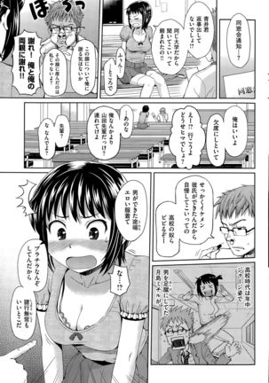 COMIC Hanaman 2015-8 Page #285