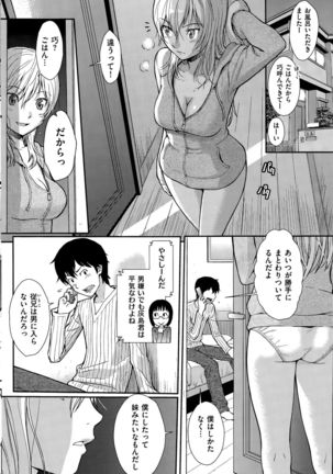 COMIC Hanaman 2015-8 Page #194