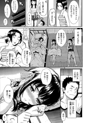 COMIC Hanaman 2015-8 Page #67