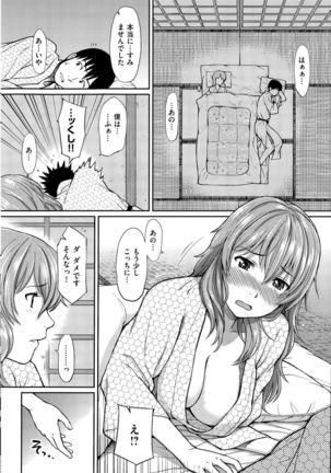 COMIC Hanaman 2015-8 Page #318