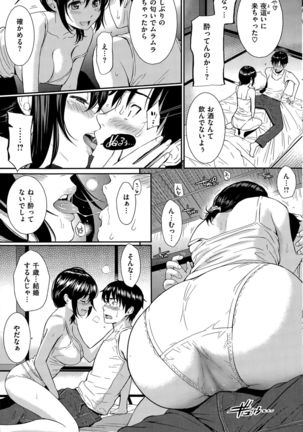 COMIC Hanaman 2015-8 Page #221