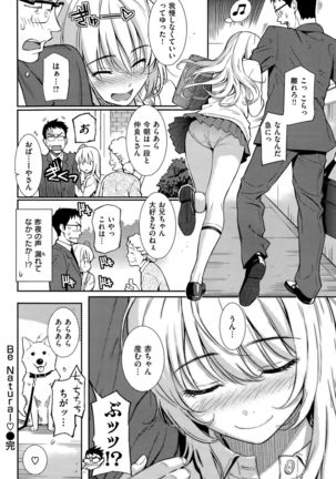 COMIC Hanaman 2015-8 Page #44