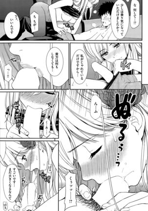 COMIC Hanaman 2015-8 Page #85