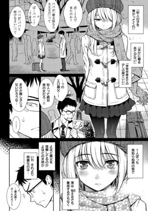 COMIC Hanaman 2015-8 Page #24