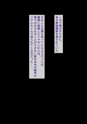 愛妻、同意の上、寝取られ - Page 64