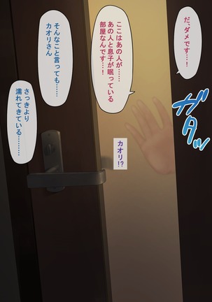 愛妻、同意の上、寝取られ Page #45