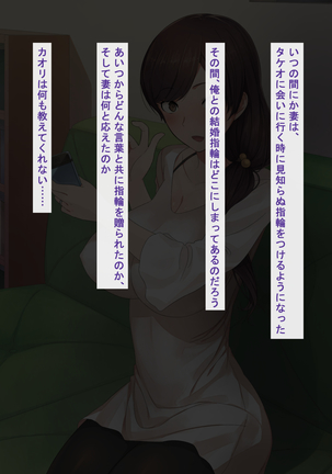 愛妻、同意の上、寝取られ Page #63