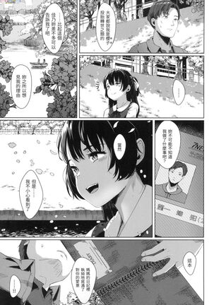 [Satsuki Neko] Seinaru Otome-tachi - The Sexual Virgins [Chinese] Page #56