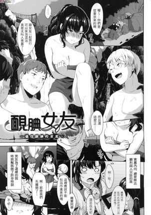 [Satsuki Neko] Seinaru Otome-tachi - The Sexual Virgins [Chinese] Page #142