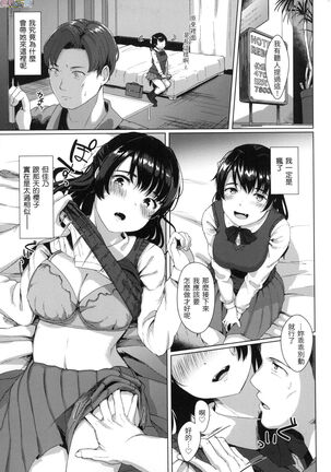 [Satsuki Neko] Seinaru Otome-tachi - The Sexual Virgins [Chinese] Page #58