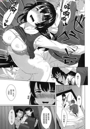 [Satsuki Neko] Seinaru Otome-tachi - The Sexual Virgins [Chinese] Page #64