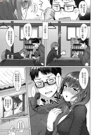 [Satsuki Neko] Seinaru Otome-tachi - The Sexual Virgins [Chinese] Page #24