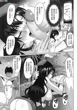 [Satsuki Neko] Seinaru Otome-tachi - The Sexual Virgins [Chinese] Page #158