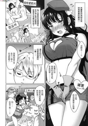 [Satsuki Neko] Seinaru Otome-tachi - The Sexual Virgins [Chinese] Page #153