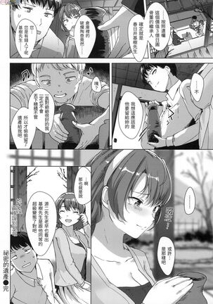 [Satsuki Neko] Seinaru Otome-tachi - The Sexual Virgins [Chinese] Page #87