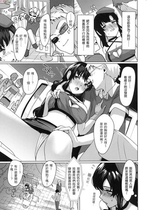 [Satsuki Neko] Seinaru Otome-tachi - The Sexual Virgins [Chinese] Page #154