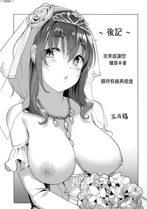 [Satsuki Neko] Seinaru Otome-tachi - The Sexual Virgins [Chinese] Page #172