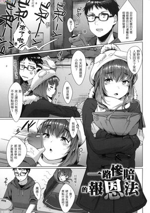 [Satsuki Neko] Seinaru Otome-tachi - The Sexual Virgins [Chinese] Page #22