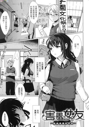 [Satsuki Neko] Seinaru Otome-tachi - The Sexual Virgins [Chinese] Page #126