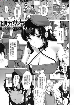 [Satsuki Neko] Seinaru Otome-tachi - The Sexual Virgins [Chinese] Page #152