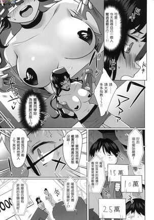 [Satsuki Neko] Seinaru Otome-tachi - The Sexual Virgins [Chinese] Page #156