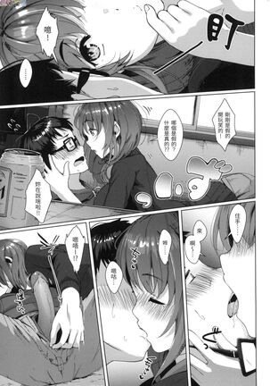 [Satsuki Neko] Seinaru Otome-tachi - The Sexual Virgins [Chinese] Page #26