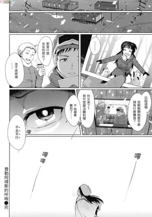 [Satsuki Neko] Seinaru Otome-tachi - The Sexual Virgins [Chinese] Page #21