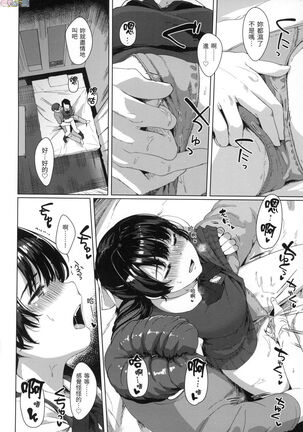 [Satsuki Neko] Seinaru Otome-tachi - The Sexual Virgins [Chinese] Page #59