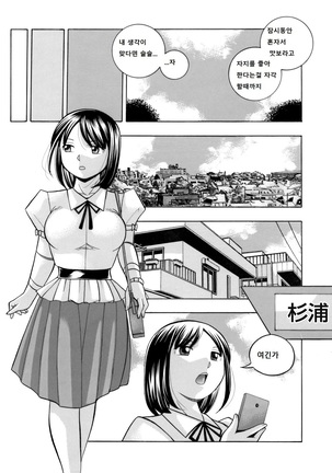 Bijin shachou Yuki ~Mitsuyaku no nikusettai~ 5 - Page 9