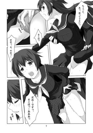 Persona 4: The Doujin #3 #4 - Page 8