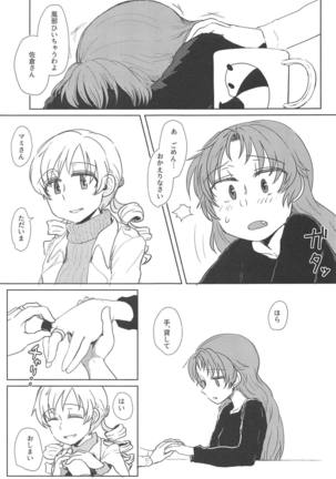 Chiiki Neko no Sakura-san 2 Page #4