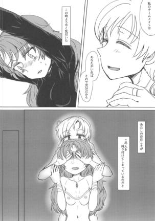 Chiiki Neko no Sakura-san 2 Page #27