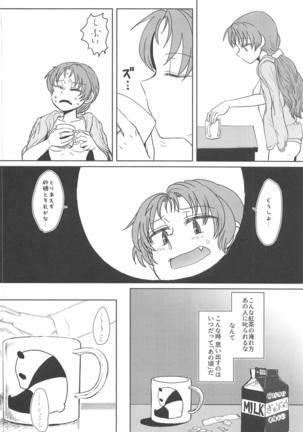 Chiiki Neko no Sakura-san 2 Page #3