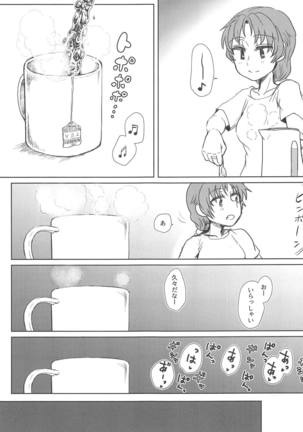 Chiiki Neko no Sakura-san 2 Page #2