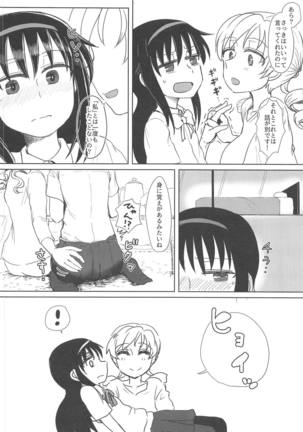 Chiiki Neko no Sakura-san 2 Page #33