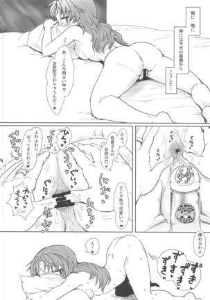 Chiiki Neko no Sakura-san 2 Page #21