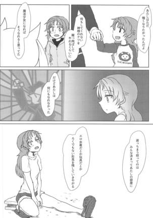 Chiiki Neko no Sakura-san 2 Page #41