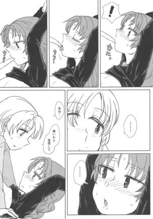 Chiiki Neko no Sakura-san 2 Page #12