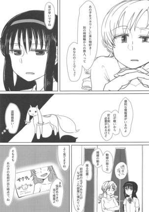 Chiiki Neko no Sakura-san 2 - Page 30